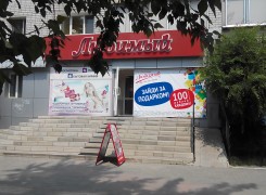 In summer 2015, the AYUSS wholesale and retail company, the largest in the Russian Far East, completely moved its retail shops to a bonus loyalty programme