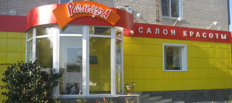 Beauty Salon Reduces Discount Costs by 5 Times!