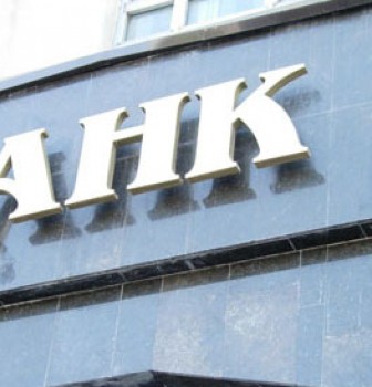 Программа лояльности для банка