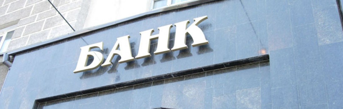 Программа лояльности для банка